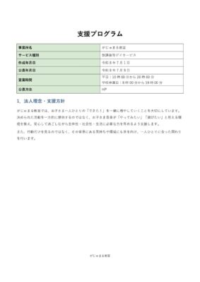 _page-0001.jpg