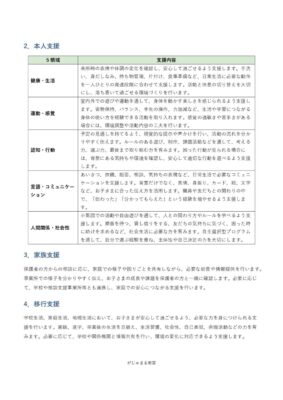 _page-0002.jpg