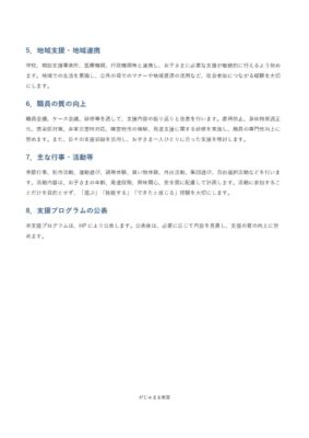 _page-0003.jpg