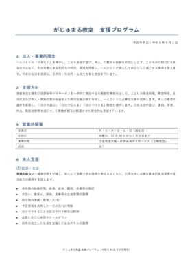 _1_page-0001.jpg