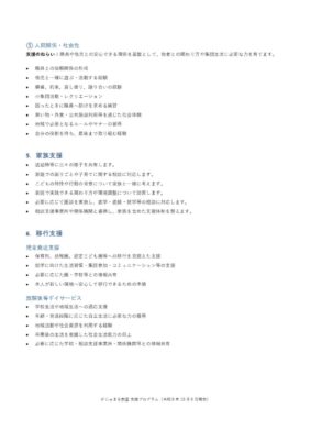 _1_page-0003.jpg